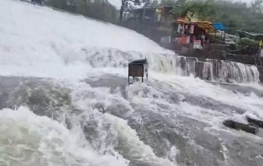 Maharashtra Rain: মহারাষ্ট্র জুড়ে ভারী বৃষ্টি, ভূশি ধামে জলপ্রবাহের গতি বাড়ায় পর্যটনে নিষেধাজ্ঞা