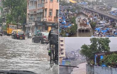 Mumbai Rain: টানা ১২ ঘণ্টা অবিরাম বৃষ্টিতে ভিজছে মুম্বই, জলমগ্ন বাণিজ্যনগরীর বেহাল দশা দেখুন