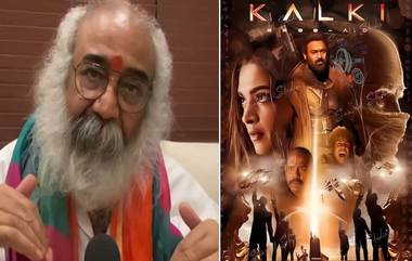 Kalki 2898 AD: আইনি জটিলতায় প্রভাসের কল্কি, 'বিবৃত' তথ্য দেখানোর অভিযোগে নির্মাতাদের নোটিস শ্রী কল্কি ধামের পীথাধীশ্বর আচার্য প্রমোদ কৃষ্ণমের