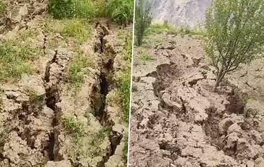 Lahaul Spiti: অবাক কাণ্ড ! হিমাচলের সুইজারল্যান্ডের মাটিতে আচমকা ফাটল, দেখুন স্পিতির গ্রামের ভিডিয়ো