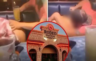 Georgia couple Arrested for x-rated stunt in Restaurant: রেস্তোরাঁয় বসে স্ত্রীয়ের নিতম্বে মদ ঢালার অভিযোগে গ্রেফতার দম্পতি, ভাইরাল ভিডিও