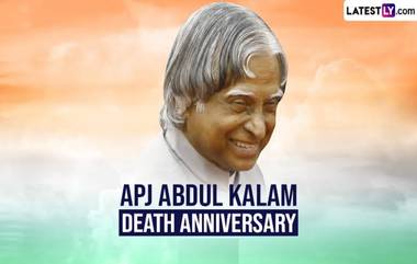 APJ Abdul Kalam Death Anniversary: সংগ্রামে পরিপূর্ণ এপিজে আব্দুল কালামের জীবন, এপিজে আব্দুল কালামের মৃত্যু বার্ষিকী উপলক্ষে জেনে নিন তার জীবনের কিছু জানা অজানা তথ্য...