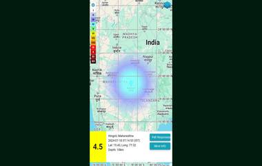 Maharashtra Earthquake: সাতসকালে হিঙ্গোলিতে ৪.৫ মাত্রার ভূমিকম্প, ক্ষয়ক্ষতির কোন খবর নেই