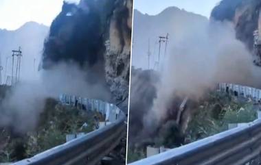 Joshimath Landslide Video: হঠাৎ ভেঙে পড়ল পাহাড়ের একাংশ, জোশীমঠে ভয়াবহ ভূমিধসে বন্ধ বদ্রীনাথ জাতীয় সড়ক(দেখুন ভিডিও)