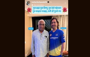 Tushar Deshpande's 'Guru' MS Dhoni: গুরুপূর্ণিমায় 'গুরু' ধোনির জন্য বিশেষ স্টোরি তুষার দেশপান্ডের