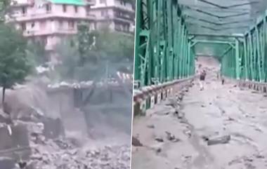 Manali Cloudburst: মেঘ-ভাঙা বৃষ্টিতে ধস নেমে বন্ধ হল লেহ-মানালি রোড, ক্ষতিগ্রস্থ একাধিক বিদ্যুৎ প্রকল্প