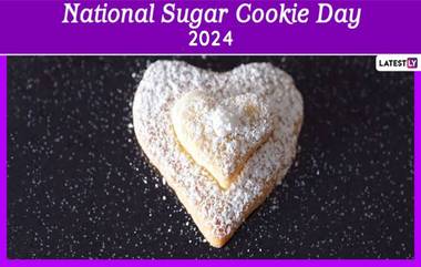 National Sugar Cookie Day 2024: জাতীয় সুগার কুকি দিবস কবে? জেনে নিন জাতীয় সুগার কুকি দিবসের ইতিহাস ও উদ্দেশ্য...