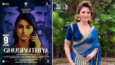 Urvashi Rautela Movie Ghuspaithiya: মুক্তি পেল উর্বশী রাউতেলার ছবি 'ঘুসপেটিয়া'র ট্রেলার, বাথরুম এমএমএস ভিডিও ফাঁসের পর প্রথম প্রকাশ্য উপস্থিতি উর্বশী