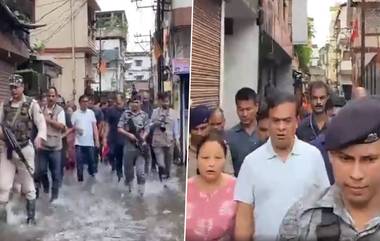 Flood Situation In Assam: অসমে ভয়াবহ বন্যা পরিস্থিতি, জল পায়ে বন্যাকবলিত এলাকা পরিদর্শনে মুখ্যমন্ত্রী হিমন্ত বিশ্ব শর্মা, দেখুন ভিডিয়ো