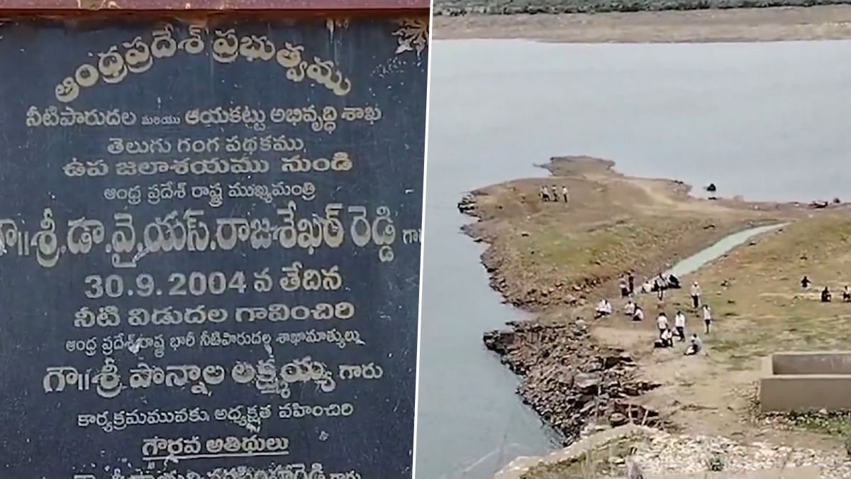 Andhra Pradesh: ঘুরতে এসে বিপদ! খালের জলে তলিয়ে গেলেন তিন যুবক, মৃত ১, নিখোঁজ বাকি ২