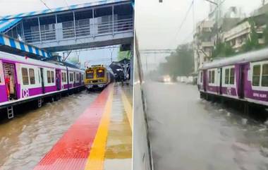 Viral Video: পুকুর না রেললাইন, বোঝার উপায় নেই! মুম্বইয়ে জলমগ্ন রেললাইন দিয়ে ছুটছে যাত্রীবাহী ট্রেন, দেখুন ভিডিয়ো