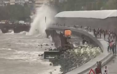 Mumbai Rain: ফুঁসছে আরব সাগর, মুম্বইয়ে ভারী বৃষ্টির সতর্কতা, দেখুন মেরিন ড্রাইভের দৃশ্য