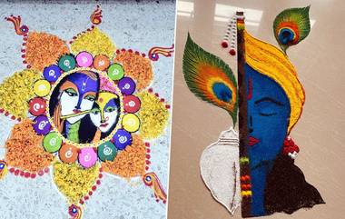 Janmashtami 2024 Rangoli Designs: কৃষ্ণ জন্মাষ্টমীতে এভাবে রঙ্গোলি দিয়ে সাজিয়ে তুলুন আপনার বাড়ি