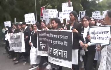 Advocates of Calcutta HC Hold Protest for RG Kar: আরজি কর-কাণ্ডের সুবিচার চেয়ে এবার হাইকোর্টের আইনজীবীদের মিছিল