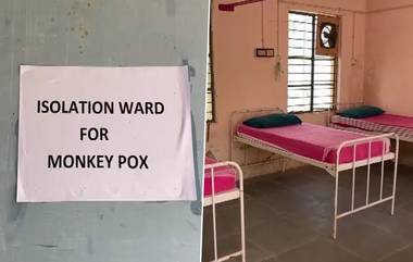 Monkey Pox: রাজ্যে বাড়ছে মাঙ্কি পক্সের সংক্রমণ, হাসপাতালে খোলা হল স্পেশাল ওয়ার্ড