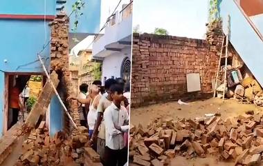 Bihar: পাটনার পুনপুনে দেয়াল ধসে দুর্ঘটনা, আহত ৪০ জন