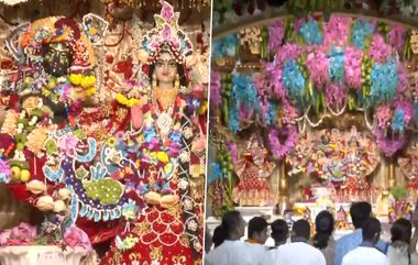 Janmashtami 2024: কৈলাসের ইসকন মন্দিরে মহা আড়ম্বরে জন্মাষ্টমী পালন হচ্ছে, দেখুন ভিডিও