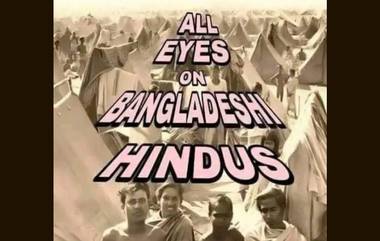 #All Eyes on Hindus: হ্যাশট্যাগ ট্রেন্ডে বাংলাদেশের সঙ্কটে হিন্দুদের দিকে নজর