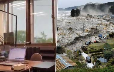 Japan Earthquake Video: থরথর করে কাঁপছে গাড়ি, খেলনার মত দুলে উঠল সেতু, জাপানের ভূমিকম্পের ভিডিয়ো দেখুন