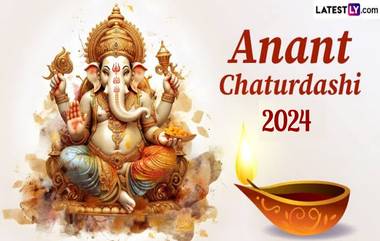 Anant Chaturdashi 2024: অনন্ত চতুর্দশী কবে? জেনে নিন অনন্ত চতুর্দশীর দিনক্ষণ ও গুরুত্ব...