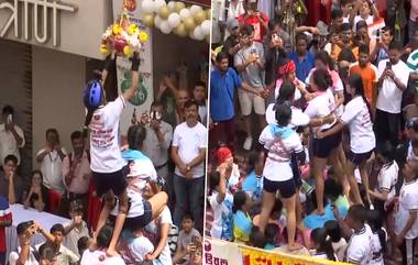 Dahi Handi Festval Mumbai: মুম্বইয়ে 'দহি হান্ডি' উৎসবকে ঘিরে বিপত্তি, আহত ২৪৫ জন ভক্ত