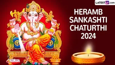 Heramb Sankashti Chaturthi 2024: হেরম্ব সংকষ্টী চতুর্থী কবে? জেনে নিন হেরম্ব সংকষ্টী চতুর্থীর গুরুত্ব ও পুজোর পদ্ধতি...