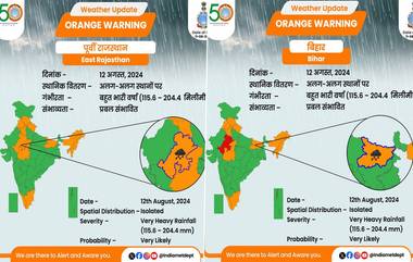 IMD Forecast: পূর্ব রাজস্থান, আসাম, মেঘালয় এবং বিহারের বিচ্ছিন্ন জায়গায় আজ খুব ভারী বৃষ্টিপাত, আবহাওয়ার পূর্বাভাসে জানাল আইএমডি