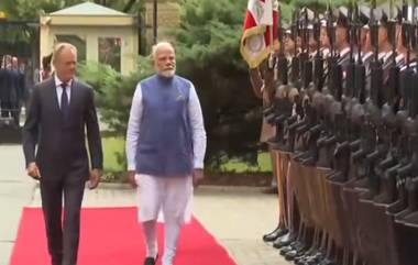 PM Modi At Poland: পোল্যান্ডের ওয়ারশহের চ্যান্সেলারিতে আনুষ্ঠানিকভাবে স্বাগত জানানো হল প্রধানমন্ত্রী নরেন্দ্র মোদীকে (দেখুন ভিডিও)