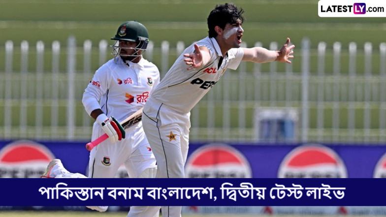 PAK vs BAN 2nd Test, Day 2 Live Streaming: পাকিস্তান বনাম বাংলাদেশ, দ্বিতীয় টেস্ট দ্বিতীয় দিন, কোথায় সরাসরি দেখবেন ভারত এবং বাংলাদেশে