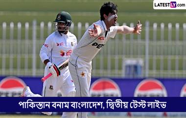 PAK vs BAN 2nd Test, Day 2 Live Streaming: পাকিস্তান বনাম বাংলাদেশ, দ্বিতীয় টেস্ট দ্বিতীয় দিন, কোথায় সরাসরি দেখবেন ভারত এবং বাংলাদেশে