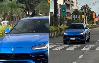 Rohit Sharma Spotted Driving Lamborghini: মুম্বইয়ের রাস্তায় নীল ল্যাম্বরগিনি চালাচ্ছেন রোহিত শর্মা, দেখুন ভাইরাল ভিডিও