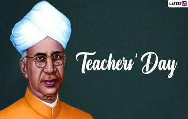 When is Teachers Day 2024: শিক্ষক দিবস কবে? জেনে নিন শিক্ষক দিবসের ইতিহাস ও গুরুত্ব...