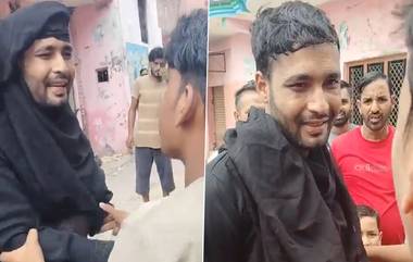 Uttar Pradesh: বোরখা পরে প্রেমিকার সঙ্গে লুকিয়ে দেখা, স্থানীয়দের কাছে ধরা পড়ে হেনস্থা, মারধর