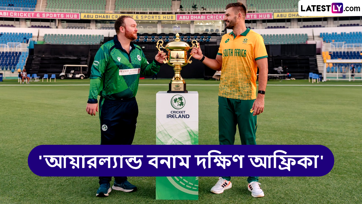 IRE vs SA 1st ODI Live Streaming: আয়ারল্যান্ড বনাম দক্ষিণ আফ্রিকা, প্রথম ওয়ানডে সরাসরি দেখবেন যেখানে
