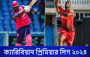 CPL 2024 Live Streaming: ত্রিনবাগো নাইট রাইডার্স বনাম গায়ানা অ্যামাজন ওয়ারিয়র্স, ক্যারিবিয়ান প্রিমিয়ার লিগ ২০২৪; সরাসরি দেখবেন যেখানে