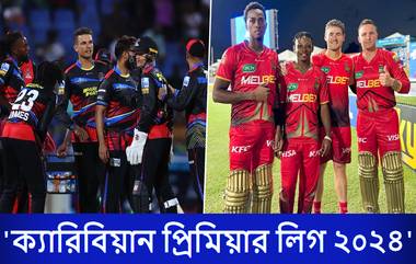 CPL 2024 Live Streaming: ত্রিনবাগো নাইট রাইডার্স বনাম অ্যান্টিগুয়া ও বার্বুডা ফ্যালকনস, ক্যারিবিয়ান প্রিমিয়ার লিগ ২০২৪; সরাসরি দেখবেন যেখানে