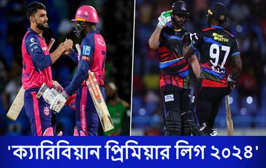 CPL 2024 Live Streaming: বার্বাডোজ রয়্যালস বনাম অ্যান্টিগা ও বার্বুডা ফ্যালকনস, ক্যারিবিয়ান প্রিমিয়ার লিগ ২০২৪; সরাসরি দেখবেন যেখানে