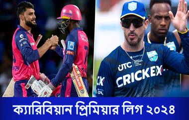 CPL 2024 Live Streaming: সেন্ট লুসিয়া কিংস বনাম বার্বাডোজ রয়্যালস, ক্যারিবিয়ান প্রিমিয়ার লিগ ২০২৪; সরাসরি দেখবেন যেখানে