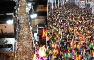 Ganesh Chaturthi 2024: গণেশ পুজোর আরতিতে শামিল ৪২ হাজার মহিলা ভক্ত, দেখুন ভিডিয়ো