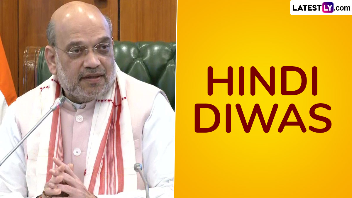 Hindi Diwas 2024: সরকারি ভাষা হিসাবে হিন্দির অন্তর্ভুক্তির হীরক জয়ন্তী উদযাপন, উদ্বোধনী অধিবেশনে ভাষণ কেন্দ্রীয় স্বরাষ্ট্র মন্ত্রী অমিত শাহ-র
