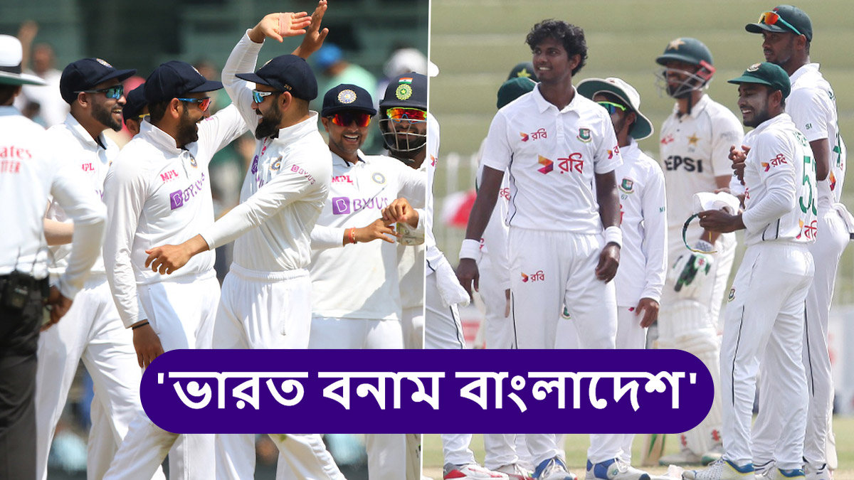IND vs BAN 1st Test Day 2 Live Streaming: ভারত বনাম বাংলাদেশ, প্রথম টেস্ট দ্বিতীয় দিন; কোথায় সরাসরি দেখবেন ভারত এবং বাংলাদেশে