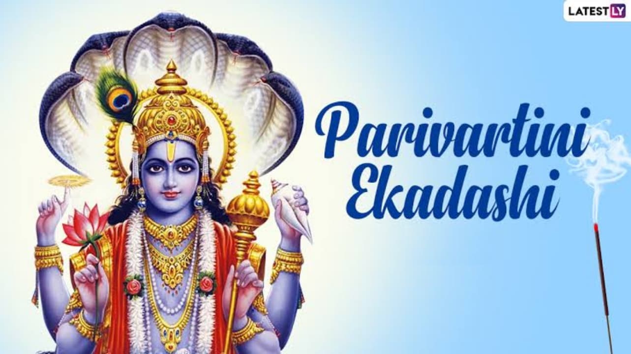 Parivartini Ekadashi 2024: পরিবর্তিনী একাদশী কবে? জেনে নিন পরিবর্তিনী একাদশীর দিনক্ষণ ও গুরুত্ব...