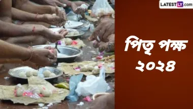 Pitri Paksha 2024: কেন পালিত হয় পিতৃপক্ষ? তিথি অনুযায়ী করুন পূর্বপুরুষের শ্রাদ্ধ...