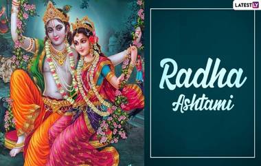 Radha Ashtami 2024: রাধা অষ্টমী উপলক্ষে জেনে নিন রাধা-কৃষ্ণের প্রেম এবং বিয়ের রহস্য...