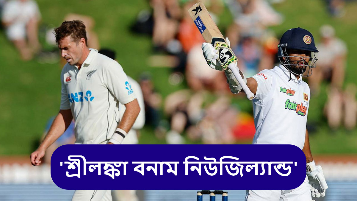 SL vs NZ 2nd Test, Day 3 Live Streaming: শ্রীলঙ্কা বনাম নিউজিল্যান্ড, দ্বিতীয় টেস্ট তৃতীয় দিন; সরাসরি দেখবেন যেখানে