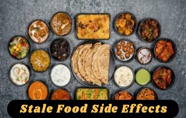 Stale Food Side Effects: ঠান্ডা বা বাসি খাবার হতে পারে স্বাস্থ্যের জন্য মারাত্মক! জেনে নিন ঠান্ডা বা বাসি খাবারের পার্শ্বপ্রতিক্রিয়া সম্বন্ধে বিস্তারিত...