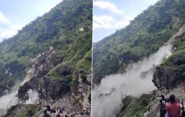 Landslide In Uttarakhand: আচমকা ভেঙে পড়ল পাহাড়ের বিস্তীর্ণ অংশ, চিন্তায় উত্তরাখণ্ডবাসী, দেখুন ভিডিয়ো