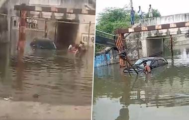 Rajasthan: রাস্তায় ৪ ফুট জল, শিশু সহ পরিবার নিয়ে আন্ডারপাসে আটকে রইল গাড়ি, দেখুন ভিডিয়ো