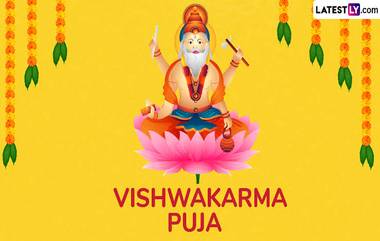 Vishwakarma Puja 2024: বিশ্বকর্মা পুজো কবে? জেনে নিন বিশ্বকর্মা পুজোর শুভ মুহুর্ত...