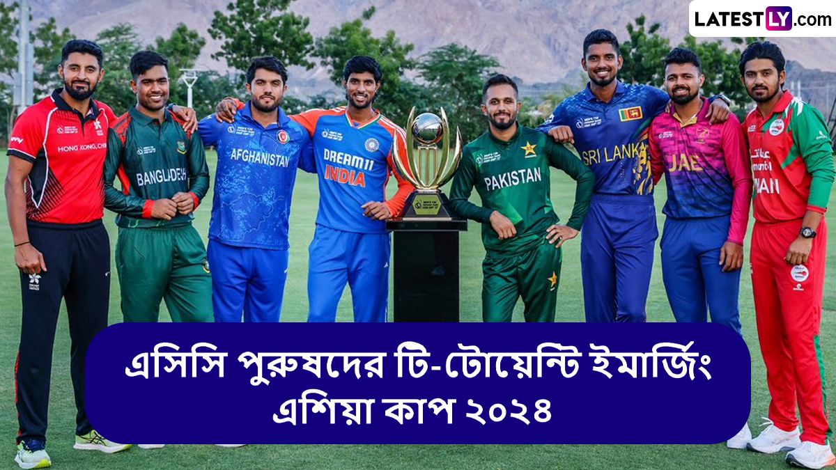 SL vs AFG, Final ACC Men's T20 Emerging Asia Cup 2024 Live Streaming